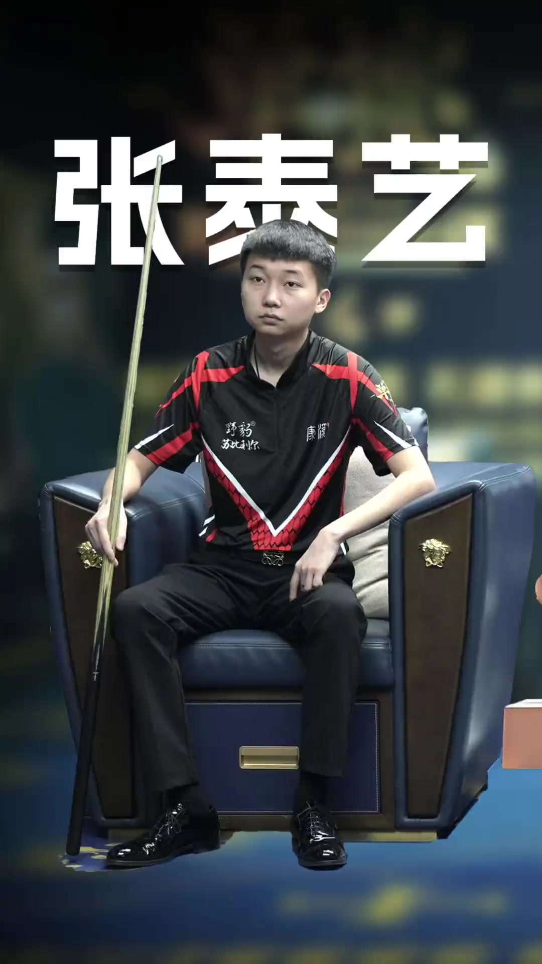 雖然謝菲聯 雖然謝菲聯