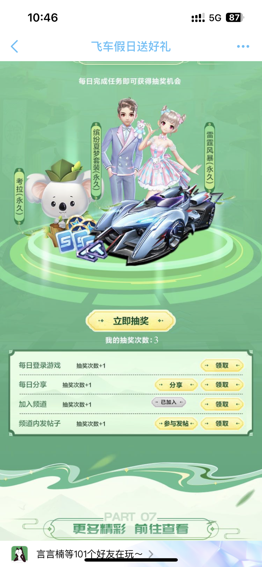 破防